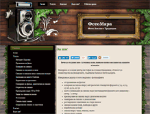 Tablet Screenshot of fotomara.com